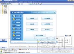 宏达体育场馆管理系统,宏达体育场馆管理系统下载,宏达体育场馆管理系统官方下载