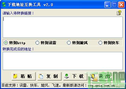 下载地址,下载地址互换工具