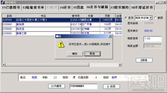 协乐微星图书馆管理软件,协乐微星图书馆管理软件标准版