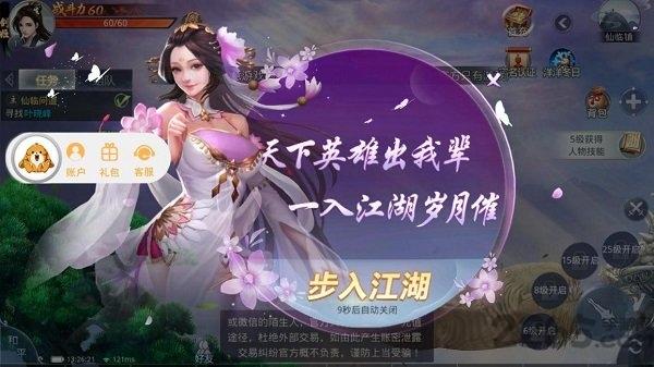魔神仙界最新版下载,魔神仙界,战斗手游,rpg手游