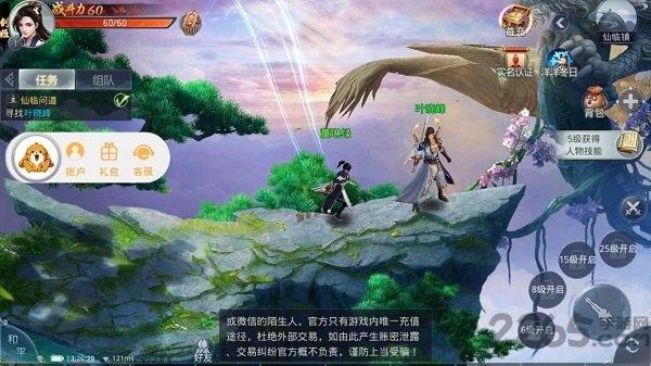 魔神仙界最新版下载,魔神仙界,战斗手游,rpg手游