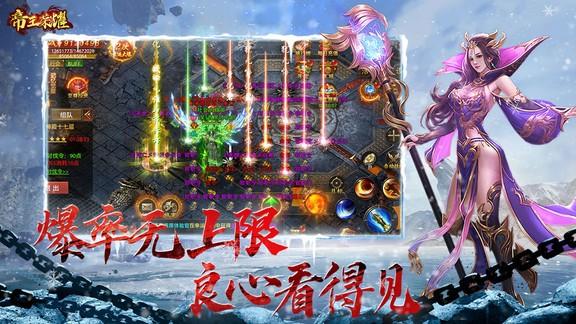 帝王荣耀传奇手游下载,帝王荣耀,传奇手游,热血手游