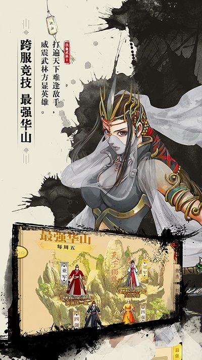 铁血武林2官方版下载,武侠手游,动作手游,铁血武林2