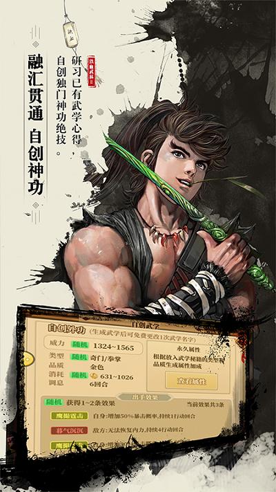 铁血武林2官方版下载,武侠手游,动作手游,铁血武林2