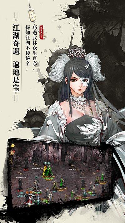 铁血武林2官方版下载,武侠手游,动作手游,铁血武林2