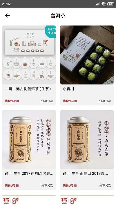 亿馆茶手机版下载,亿馆茶,茶叶app