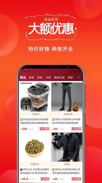 优购多app下载,优购多,购物app,电商app