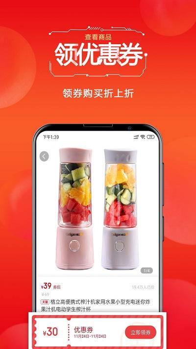 优购多app下载,优购多,购物app,电商app