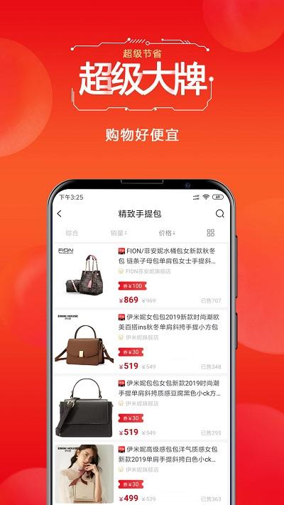 优购多app下载,优购多,购物app,电商app