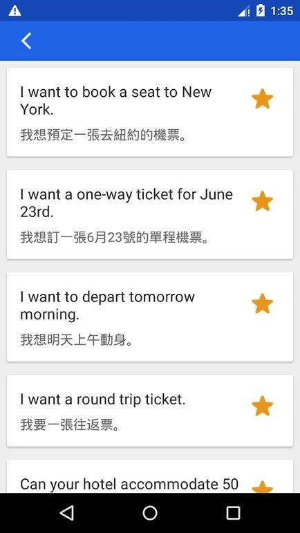 旅游英语300句app下载,旅游英语300句,英语app