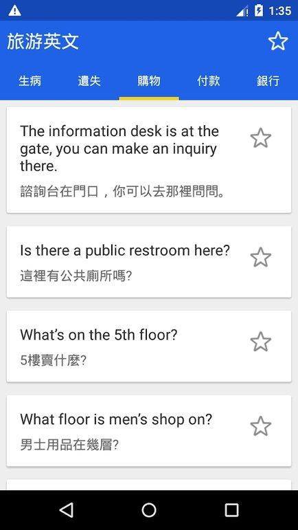 旅游英语300句app下载,旅游英语300句,英语app