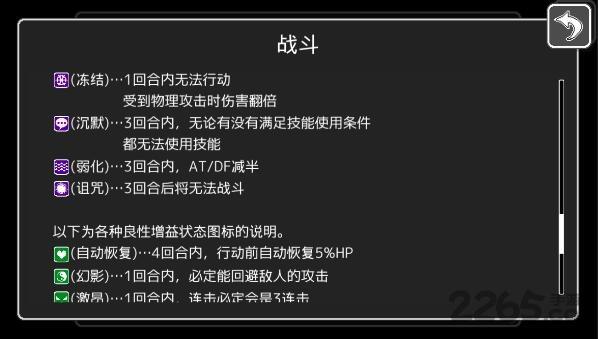 永夜钟塔汉化版下载,永夜钟塔,像素游戏,rpg游戏