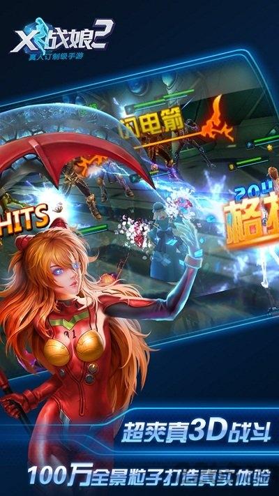 x战娘2单机破解版手游下载,x战娘2,二次元游戏,动漫游戏