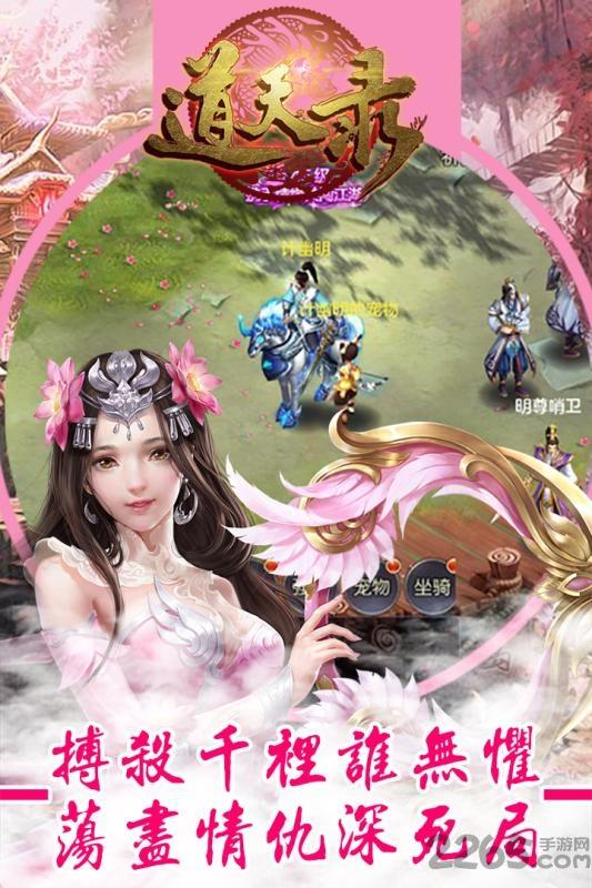 道天录手游九游版下载,道天录,武侠手游,九游手游