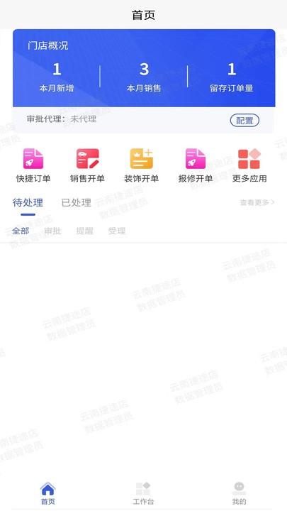 车易云商app下载,车易云商,汽车销售app