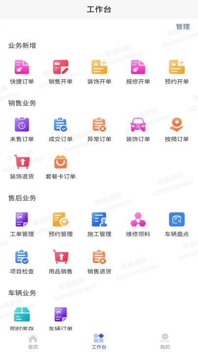 车易云商app下载,车易云商,汽车销售app
