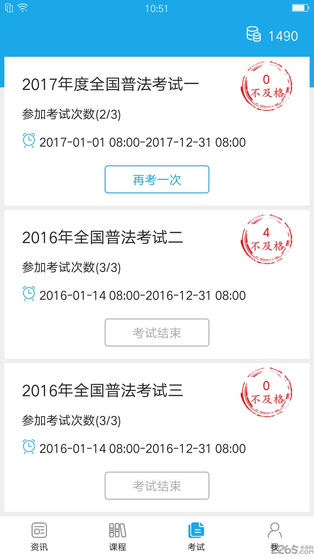 法宣在线考试登录平台官方版下载,法宣在线题库,法律app,题库app,学习app