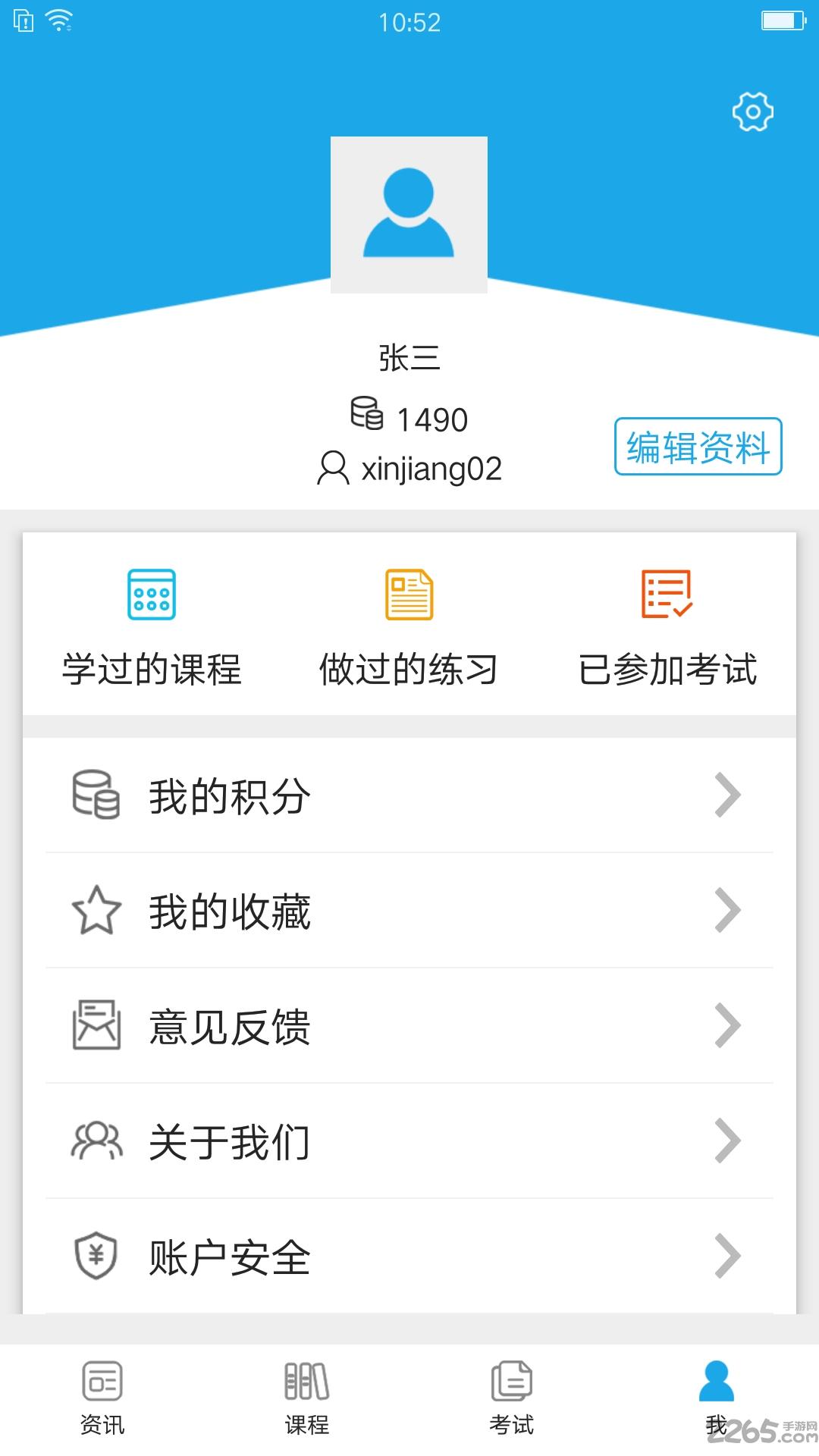法宣在线考试登录平台官方版下载,法宣在线题库,法律app,题库app,学习app