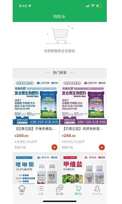隆团团官方版下载,隆团团,购物app,农资app