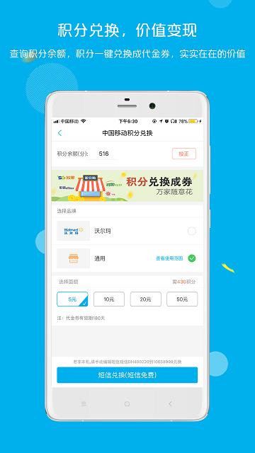 拉卡拉积分购官方版下载,拉卡拉积分购,网购app,积分app
