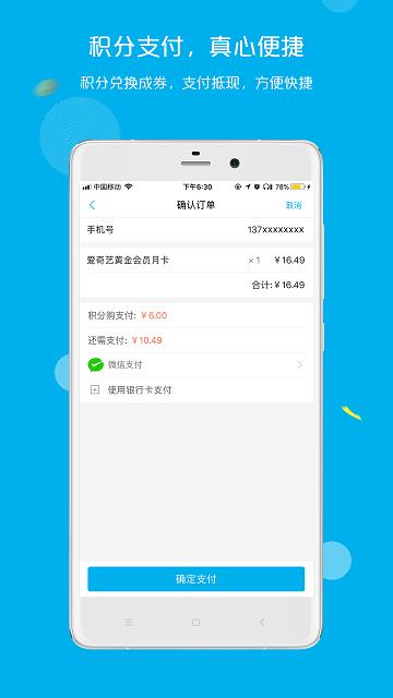 拉卡拉积分购官方版下载,拉卡拉积分购,网购app,积分app