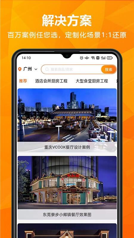 玖诚一品最新版下载,玖诚一品,购物app
