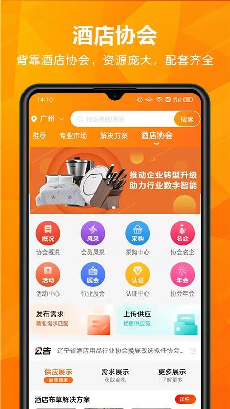 玖诚一品最新版下载,玖诚一品,购物app