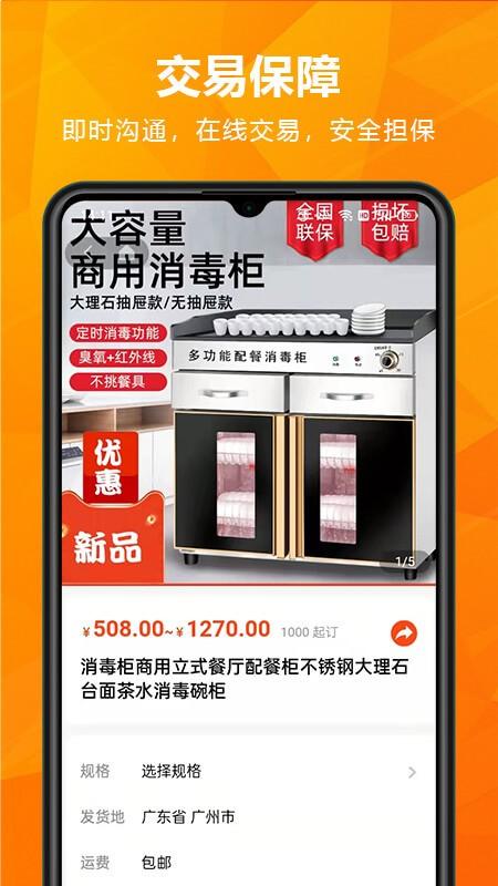 玖诚一品最新版下载,玖诚一品,购物app