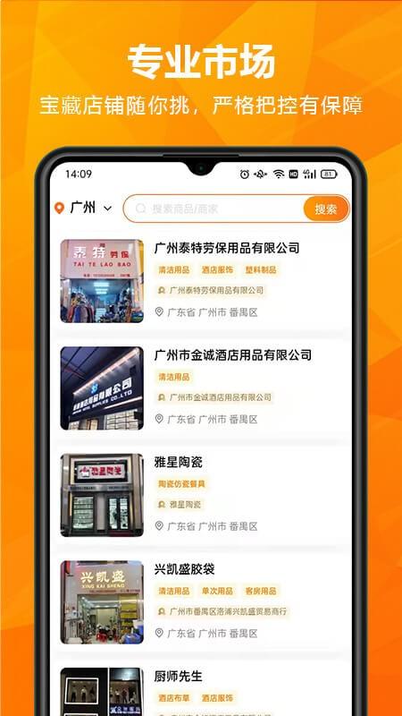玖诚一品最新版下载,玖诚一品,购物app