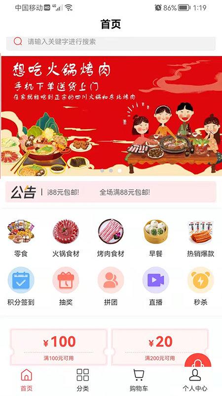 萌卡兔零食店app下载,萌卡兔零食店,网购app