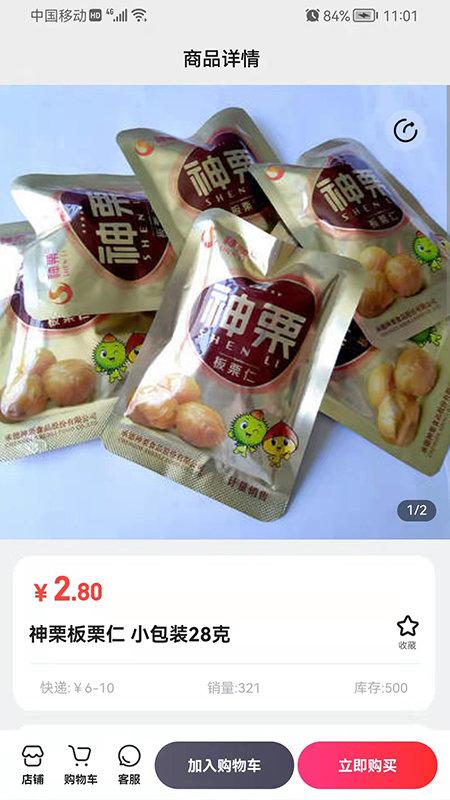 萌卡兔零食店app下载,萌卡兔零食店,网购app