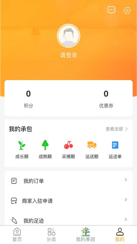 家优硕果手机版下载,家优硕果,水果app,购物app