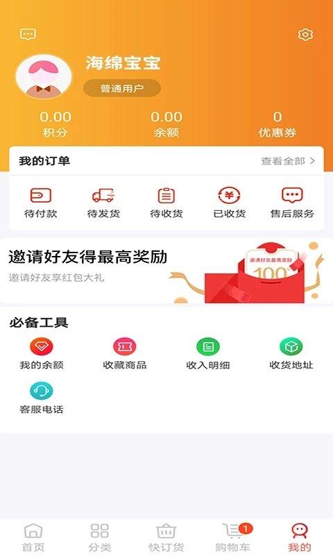 五星药师网app下载,药品app,五星药师网