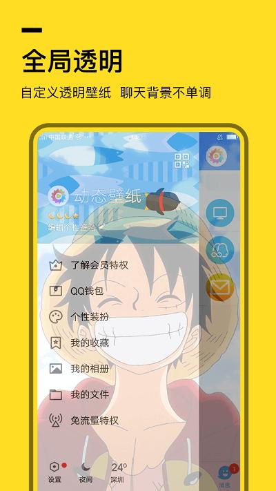 全局透明壁纸pro手机版下载,全局透明壁纸pro,壁纸app