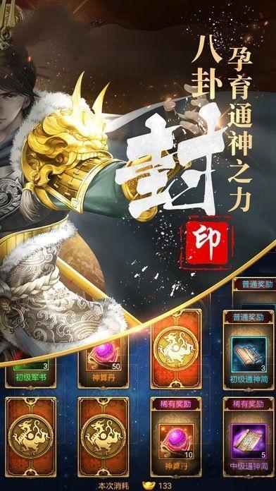 墨武江山小游戏下载,墨武江山,三国手游,角色扮演手游