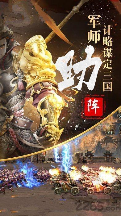 墨武江山小游戏下载,墨武江山,三国手游,角色扮演手游