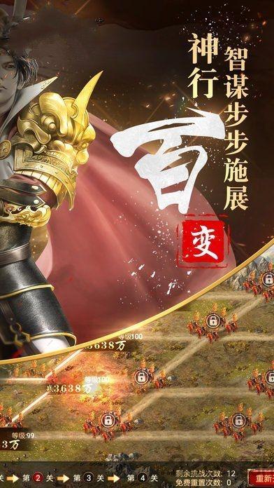 墨武江山小游戏下载,墨武江山,三国手游,角色扮演手游
