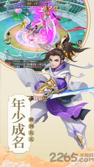 天道仙尊红包版下载,天道仙尊,神话手游,仙侠手游