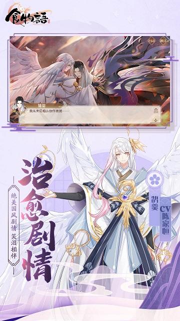 食物语历史版本下载,食物语,日系手游,rpg手游