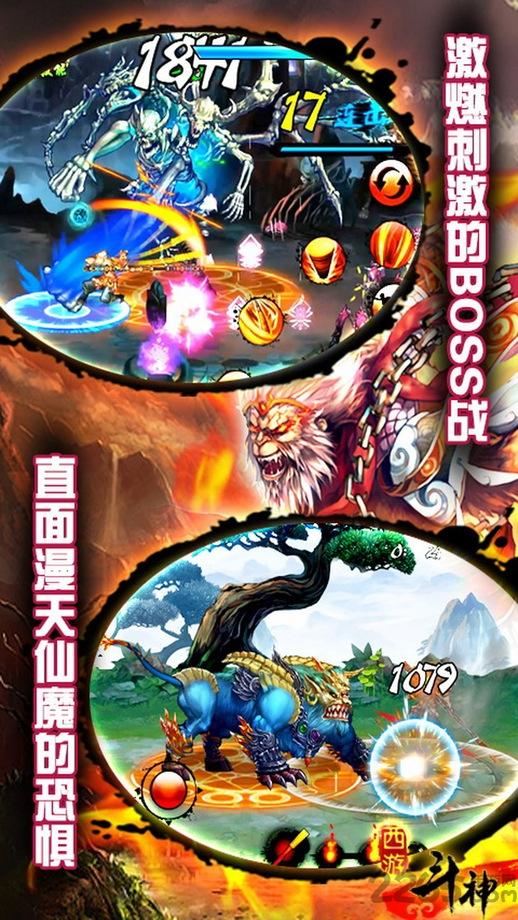 西游斗神破解版狐妖下载,西游斗神,西游游戏,动作游戏,格斗游戏