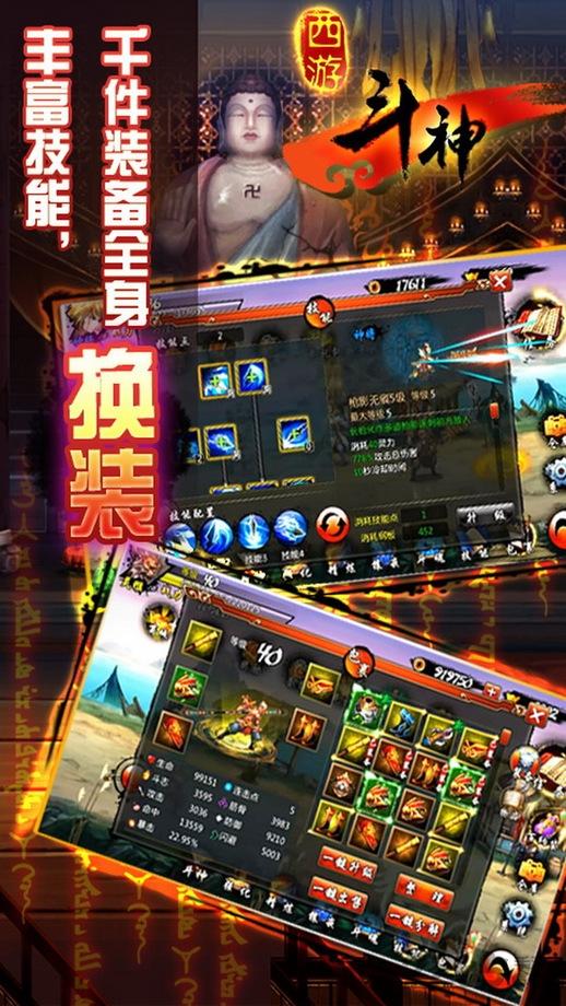 西游斗神破解版狐妖下载,西游斗神,西游游戏,动作游戏,格斗游戏