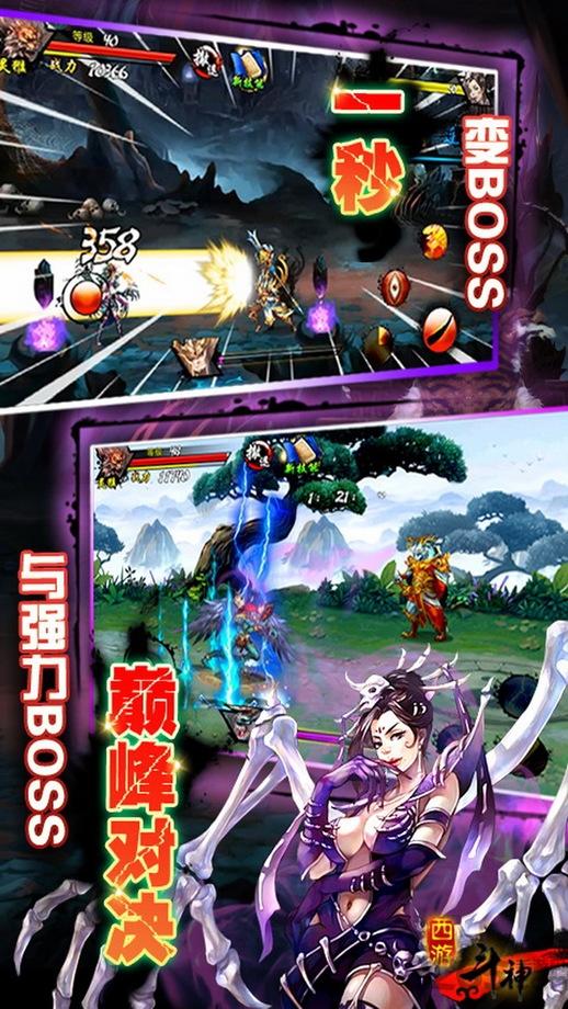 西游斗神破解版狐妖下载,西游斗神,西游游戏,动作游戏,格斗游戏