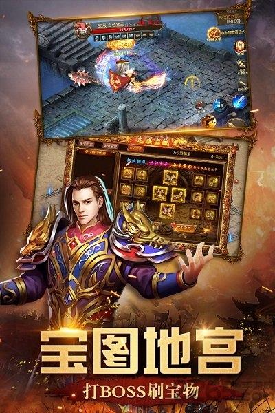 屠龙盛典无限元宝版下载,屠龙盛典,屠龙手游,传奇手游
