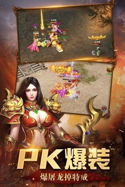 屠龙盛典无限元宝版下载,屠龙盛典,屠龙手游,传奇手游