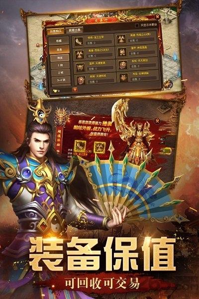 屠龙盛典无限元宝版下载,屠龙盛典,屠龙手游,传奇手游