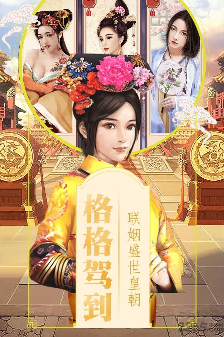 草花手游清宫无间斗1.9版本下载,清宫无间斗,宫斗手游,皇帝手游