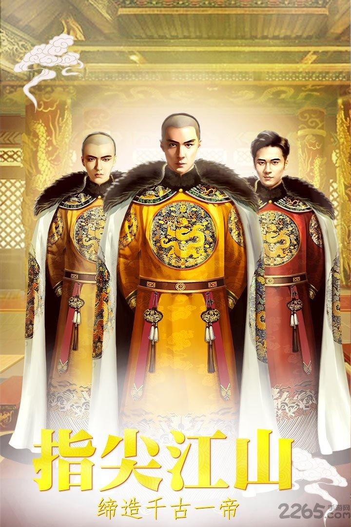 草花手游清宫无间斗1.9版本下载,清宫无间斗,宫斗手游,皇帝手游