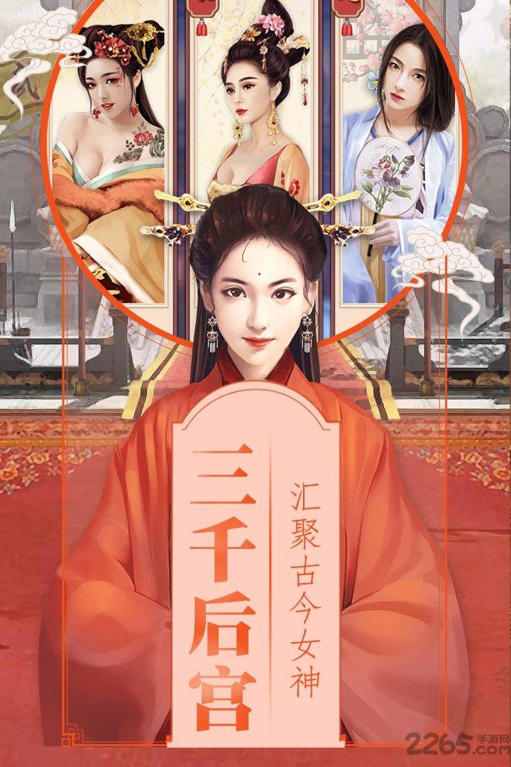 草花手游清宫无间斗1.9版本下载,清宫无间斗,宫斗手游,皇帝手游