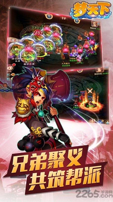 梦天下果盘手机版下载,梦天下,回合制手游,pk手游,果盘手游