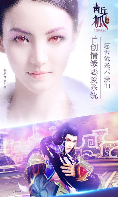 青丘狐传说手游益玩版下载,青丘狐传说,益玩手游,角色扮演手游,仙侠手游